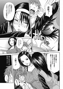 Page 54 of Bishoujo Kakumei KIWAME 2011-08 Vol.15