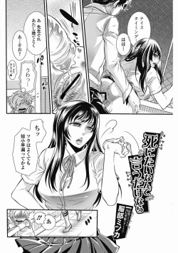 Page 69 of Bishoujo Kakumei KIWAME 2011-08 Vol.15