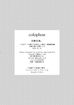 Page 24 of Amano Brothers.