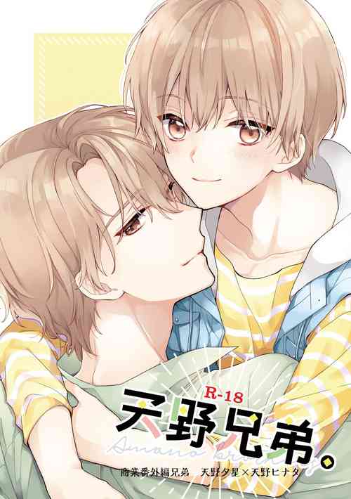 Download Amano Brothers.