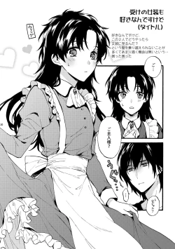 Page 10 of Futari no Peace vol. 2