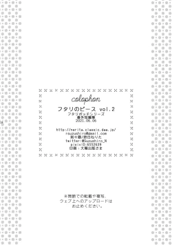 Page 18 of Futari no Peace vol. 2