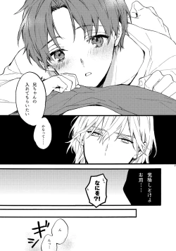 Page 7 of Futari no Peace vol. 3