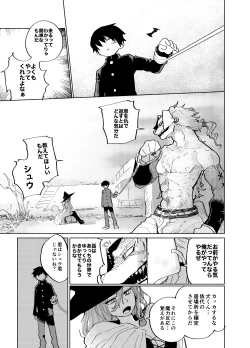 Page 123 of Imagica Return Matome 3