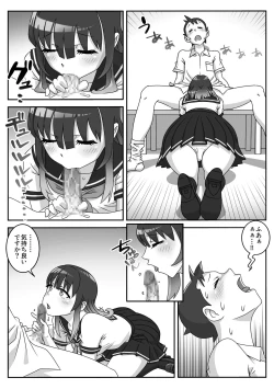 Page 11 of Seifuku Fella Zanmai Vol. 1