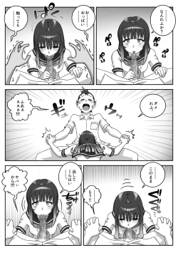 Page 14 of Seifuku Fella Zanmai Vol. 1