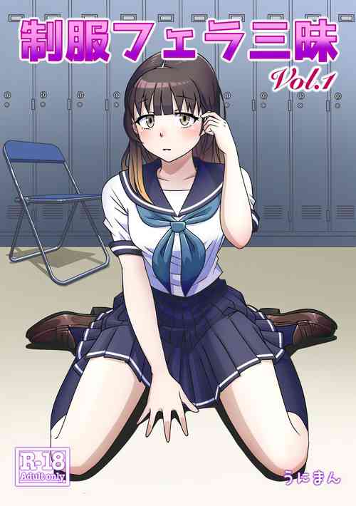 Download Seifuku Fella Zanmai Vol. 1