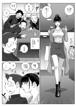 Page 11 of Lost Virgin