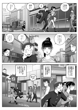 Page 14 of Lost Virgin