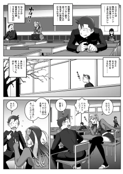 Page 3 of Lost Virgin