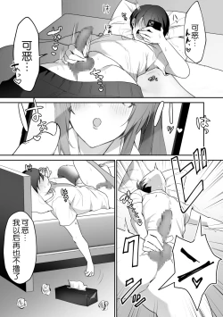 Page 30 of Joshi-tachi no Warudakumi 2 | 女孩子们的阴谋诡计2
