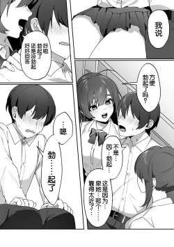 Page 9 of Joshi-tachi no Warudakumi 2 | 女孩子们的阴谋诡计2