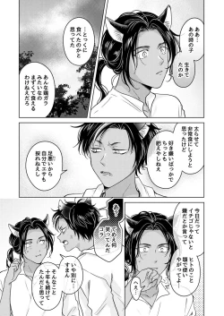 Page 101 of Kemono no Gochisou