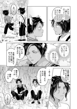 Page 111 of Kemono no Gochisou