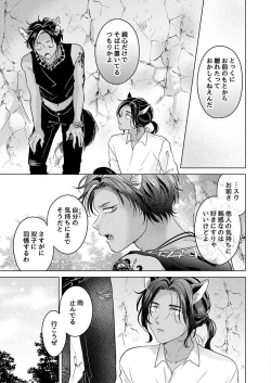 Page 113 of Kemono no Gochisou