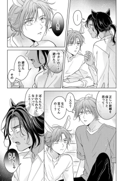 Page 117 of Kemono no Gochisou