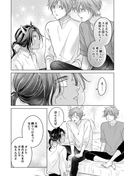 Page 122 of Kemono no Gochisou