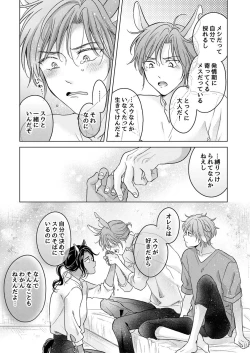 Page 123 of Kemono no Gochisou