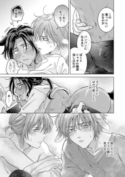 Page 131 of Kemono no Gochisou