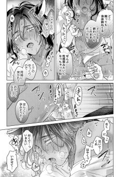 Page 151 of Kemono no Gochisou