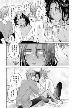 Page 155 of Kemono no Gochisou