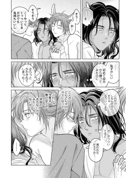 Page 156 of Kemono no Gochisou