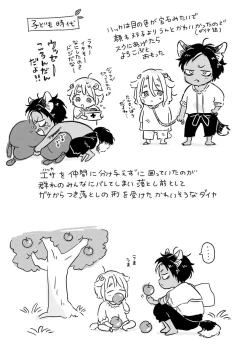 Page 168 of Kemono no Gochisou