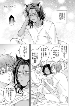 Page 171 of Kemono no Gochisou