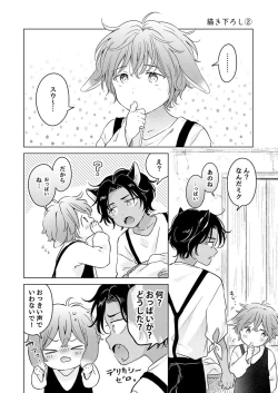 Page 176 of Kemono no Gochisou