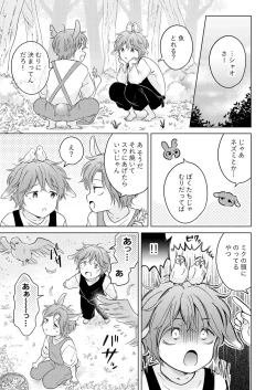 Page 185 of Kemono no Gochisou