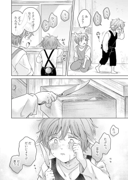 Page 190 of Kemono no Gochisou