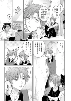 Page 195 of Kemono no Gochisou