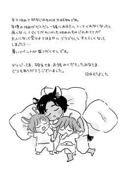 Page 198 of Kemono no Gochisou