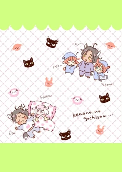 Page 199 of Kemono no Gochisou