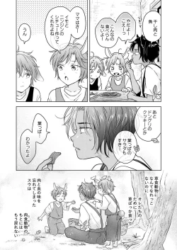 Page 19 of Kemono no Gochisou