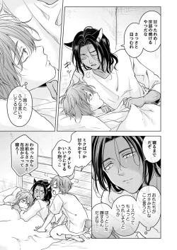 Page 29 of Kemono no Gochisou