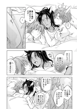 Page 30 of Kemono no Gochisou