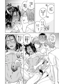 Page 34 of Kemono no Gochisou