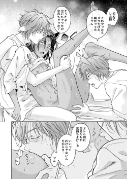 Page 38 of Kemono no Gochisou