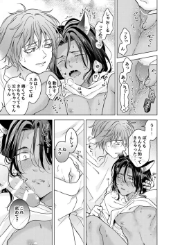 Page 39 of Kemono no Gochisou