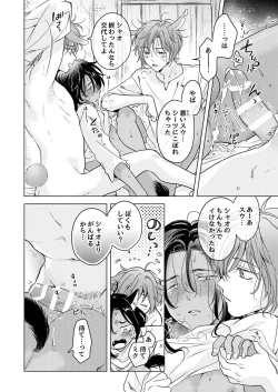 Page 46 of Kemono no Gochisou