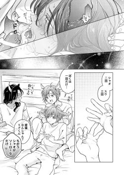 Page 51 of Kemono no Gochisou