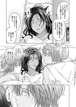 Page 53 of Kemono no Gochisou