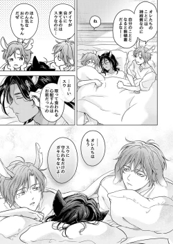 Page 55 of Kemono no Gochisou