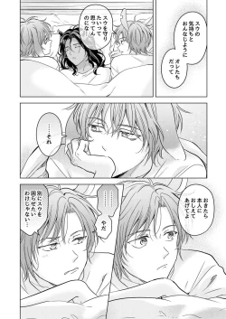 Page 56 of Kemono no Gochisou