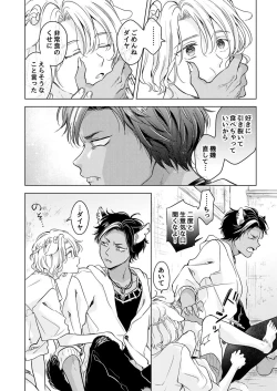 Page 62 of Kemono no Gochisou