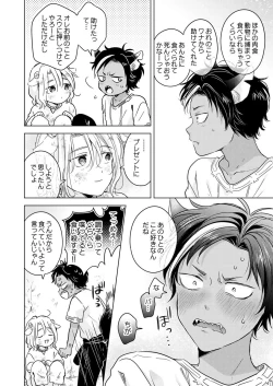 Page 68 of Kemono no Gochisou