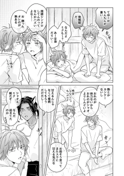 Page 79 of Kemono no Gochisou