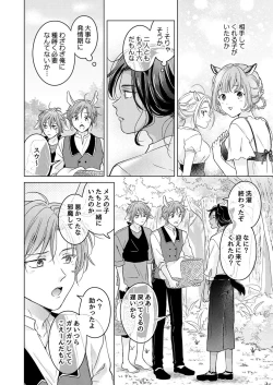 Page 90 of Kemono no Gochisou