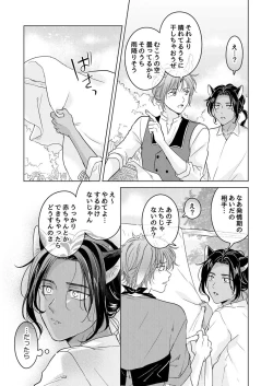 Page 91 of Kemono no Gochisou